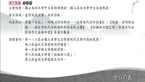 白玉苦瓜_課前導讀縮圖