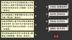 白玉苦瓜_歌曲典故