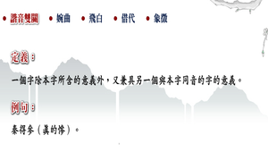 一桿秤仔_語文基礎縮圖