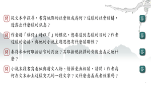 一桿秤仔_問題討論