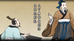兼愛_開場動畫縮圖