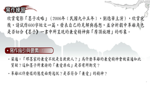 兼愛_綜合活動縮圖