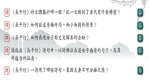 長干行_問題討論