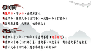 望玉山記_作者介紹