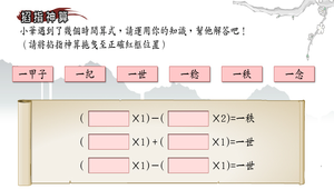 望玉山記_掐指神算