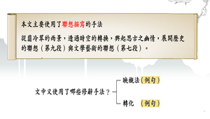 翡冷翠在下雨_語文基礎