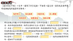 翡冷翠在下雨_成語殿堂