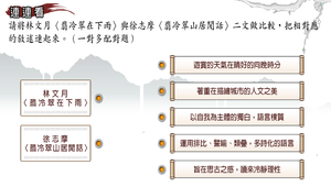 翡冷翠在下雨_連連看