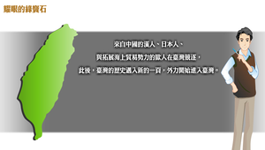 耀眼的綠寶石縮圖