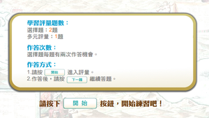 荷蘭人在臺灣的統治_學習評量縮圖