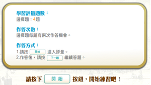 鄭氏家族與臺灣_學習評量縮圖