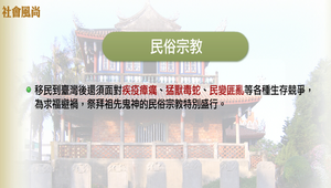 原鄉的神祇縮圖