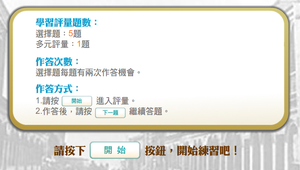 臺灣開港通商前後經濟型態的改變與影響_學習評量縮圖