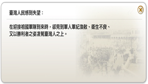 二次世界大戰與臺灣的歸屬