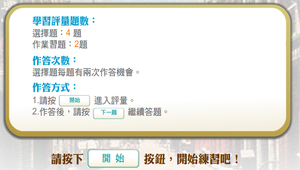 二二八事件 _學習評量縮圖