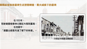 戰火威脅下的臺灣縮圖