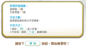 戰後臺灣的鄉土文學論戰_學習評量縮圖