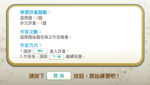 春秋戰國時代的變局_學習評量縮圖