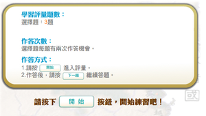 諸子百家的產生背景_學習評量縮圖