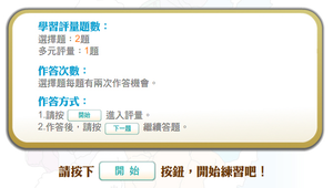 儒、道、墨、法對於時代動盪的解決之道_學習評量縮圖