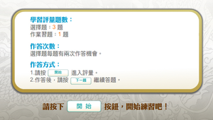 君權與相權_學習評量縮圖