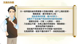 沉重的負擔縮圖