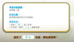 大一統帝國的編戶齊民_學習評量縮圖
