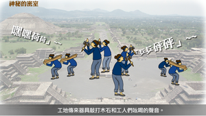 神秘的密室 縮圖