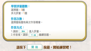 東漢士族與門閥政治的萌芽_學習評量
縮圖