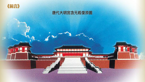 前言縮圖