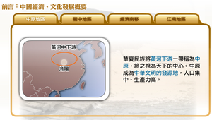 中國經濟文化中心概要縮圖