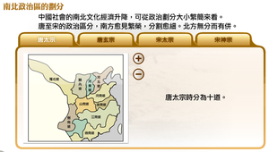 南北政治區的劃分

縮圖