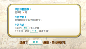 明清時代的人口問題_學習評量縮圖