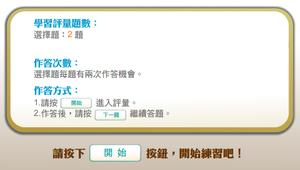 明清的宗族社會_學習評量
縮圖