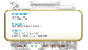 明清紳權的二元性格 _學習評量縮圖