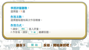 從太平天國看清代民變與地方勢力的崛起_學習評量縮圖