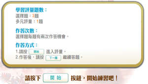 鴉片與鴉片戰爭_學習評量縮圖