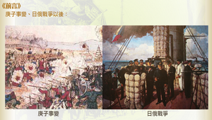 辛亥革命_前言縮圖