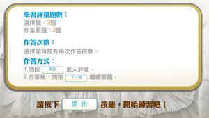 救亡與啟蒙下的五四運動_學習評量縮圖