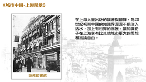 城市中國_上海榮景 縮圖