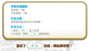 「城市中國」與「鄉土中國」_學習評量 縮圖
