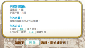 訓政時期黨政體制運作流程 縮圖