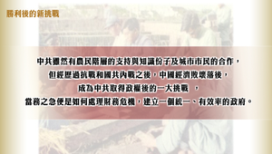 勝利後的新挑戰
縮圖