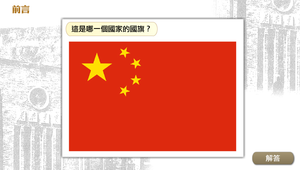 改革開放後的中國_前言縮圖