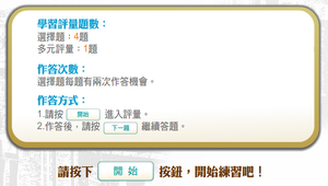 改革開放後的中國_學習評量縮圖