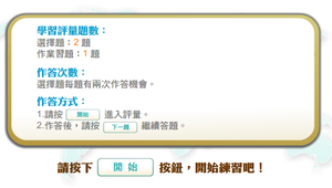 大河流域文明的孕育_學習評量 縮圖