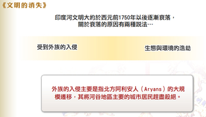 文明的消失縮圖