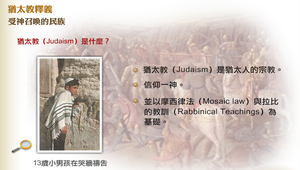 受神召喚的民族縮圖