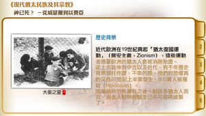 神已死？－從威瑟爾到以賽亞縮圖