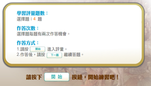 猶太宗教思想的蛻變_學習評量縮圖